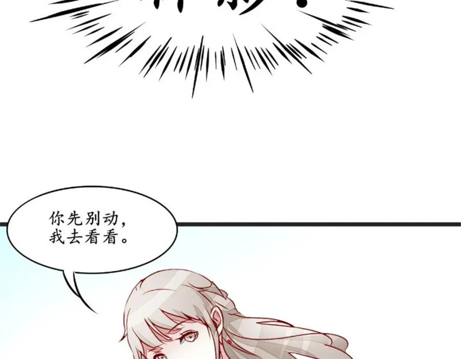 《我的绝色女鬼大人》第35话 见老总 第59页