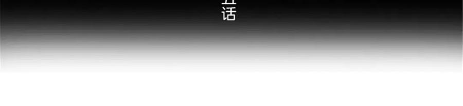 《我的绝色女鬼大人》第35话 见老总 第3页