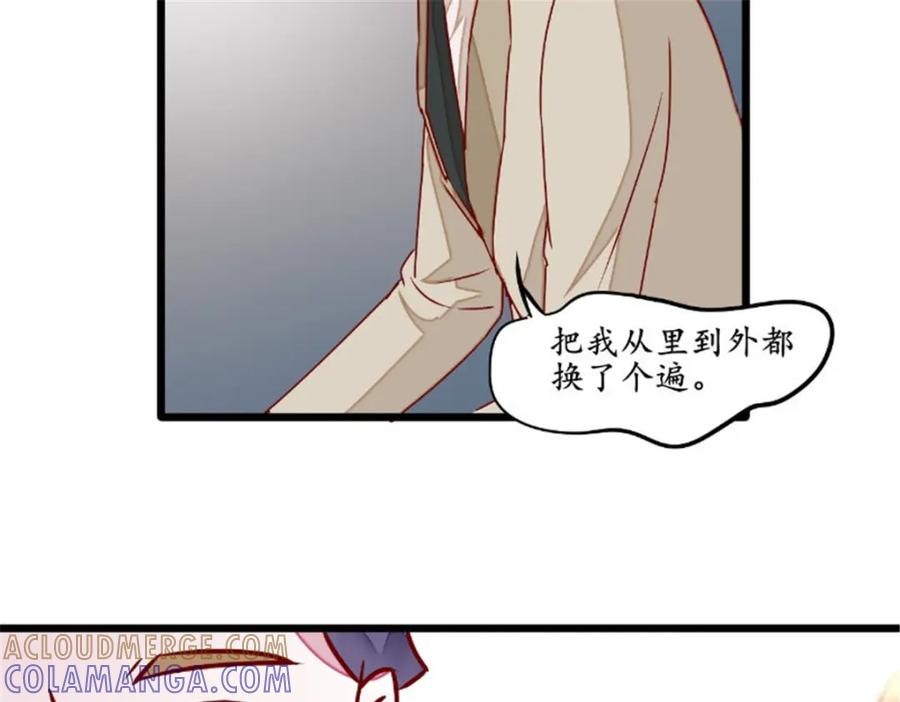 《我的绝色女鬼大人》第35话 见老总 第16页