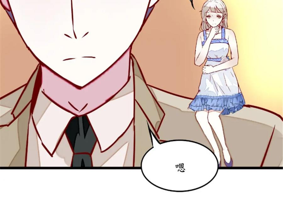 《我的绝色女鬼大人》第35话 见老总 第41页