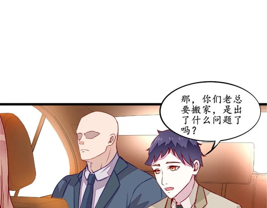 《我的绝色女鬼大人》第35话 见老总 第26页