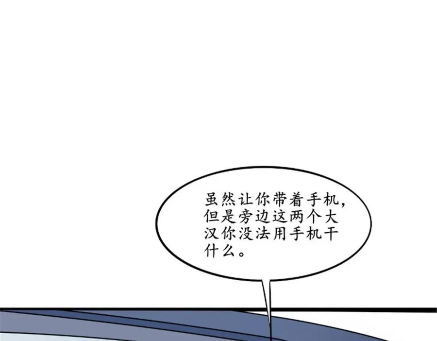 《我的绝色女鬼大人》第35话 见老总 第35页