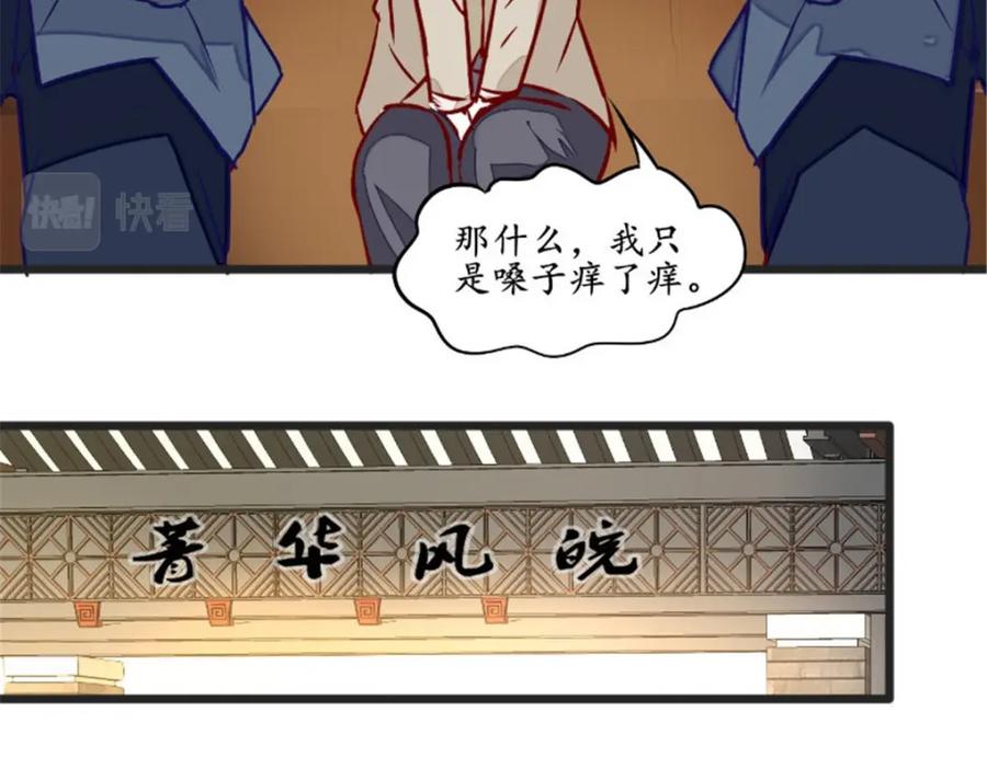 《我的绝色女鬼大人》第35话 见老总 第44页