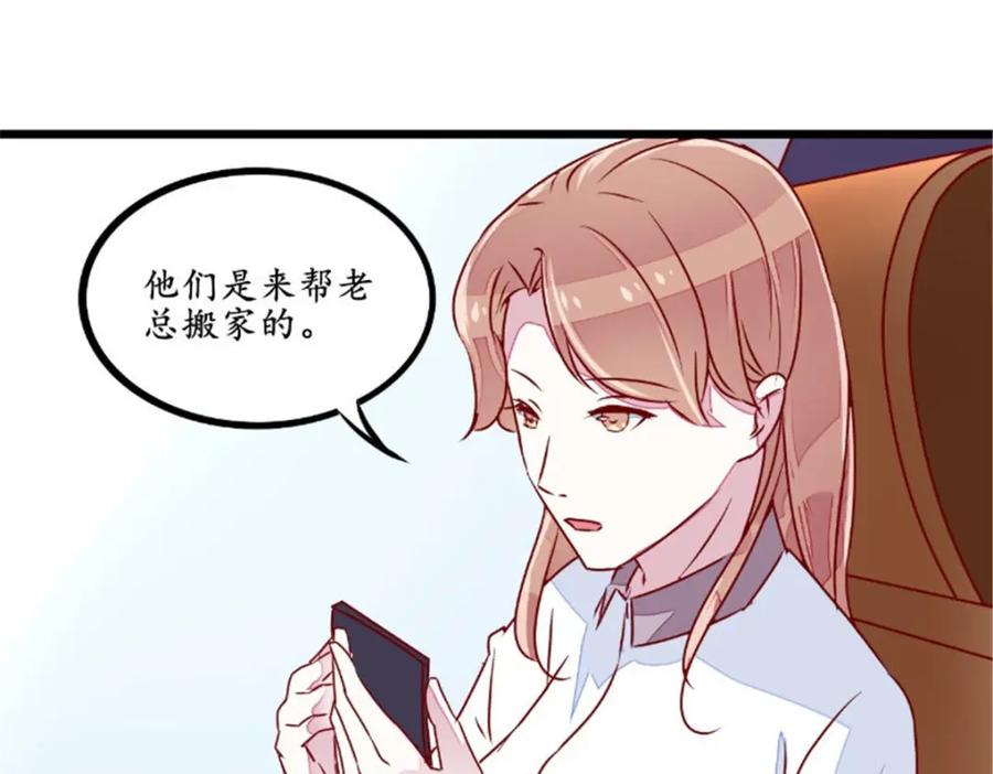 《我的绝色女鬼大人》第35话 见老总 第23页