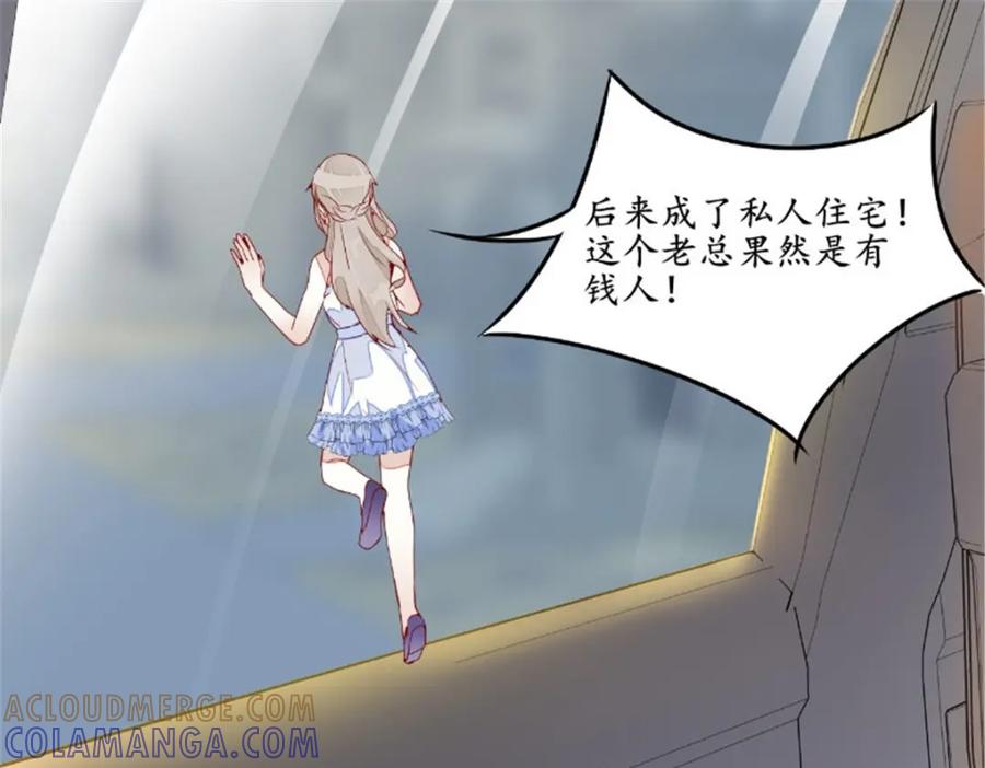 《我的绝色女鬼大人》第35话 见老总 第49页