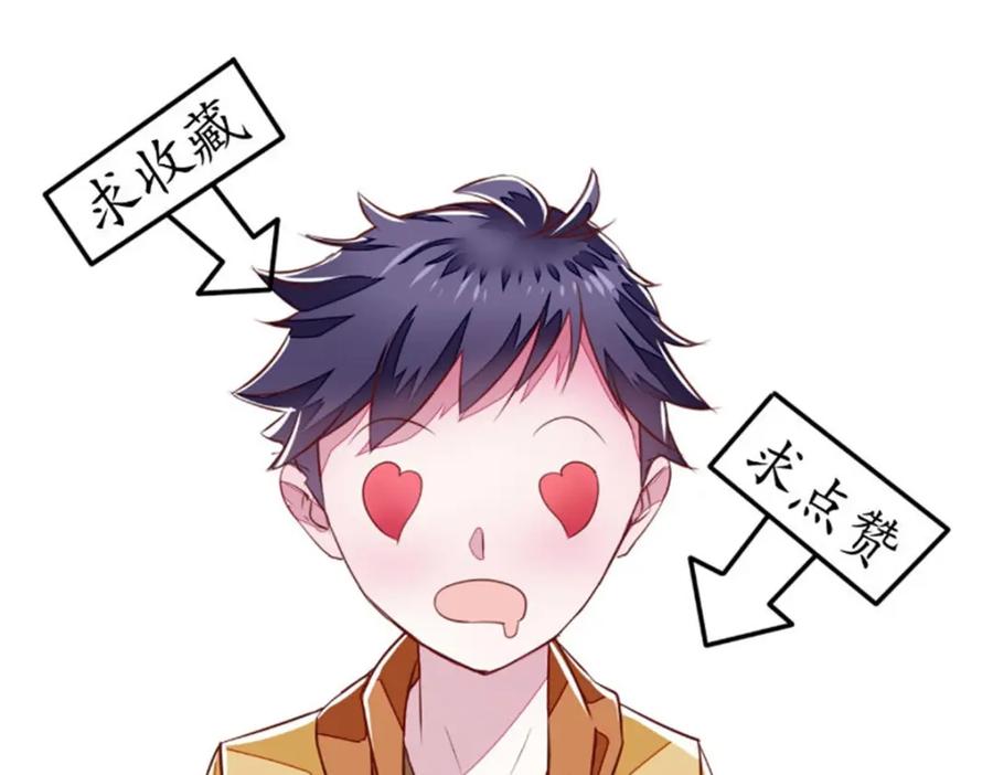 《我的绝色女鬼大人》第35话 见老总 第62页