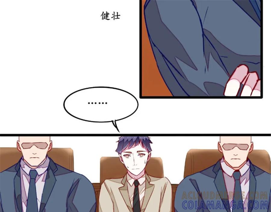 《我的绝色女鬼大人》第35话 见老总 第13页