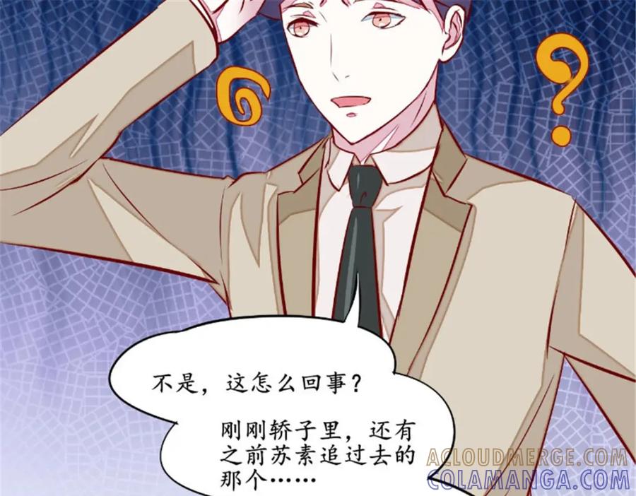 《我的绝色女鬼大人》第36话 圣女 第37页
