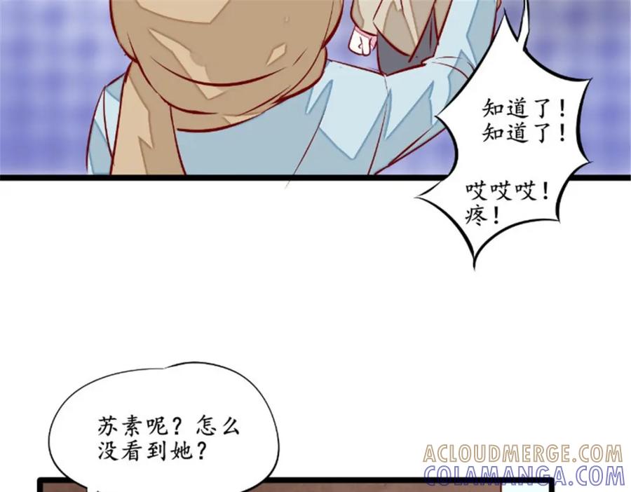 《我的绝色女鬼大人》第36话 圣女 第40页