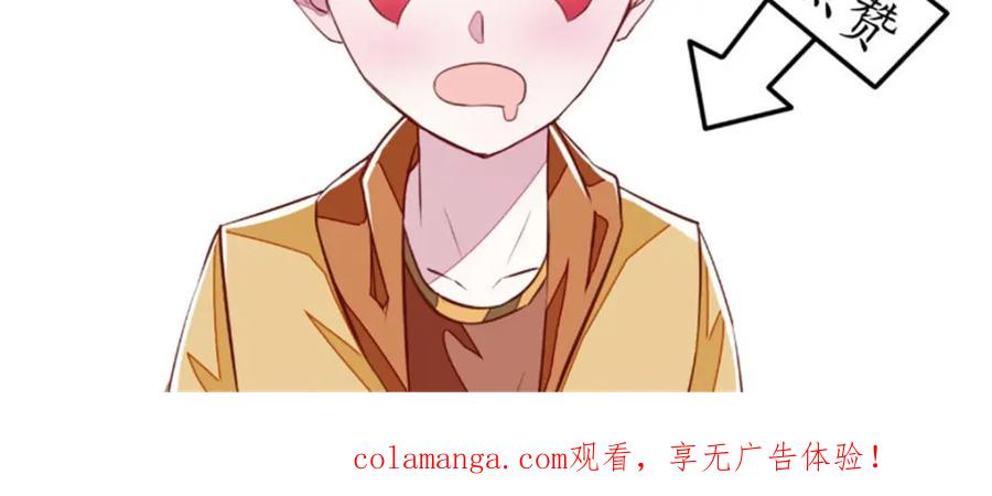 《我的绝色女鬼大人》第36话 圣女 第57页