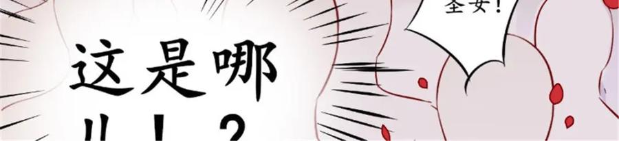《我的绝色女鬼大人》第36话 圣女 第21页