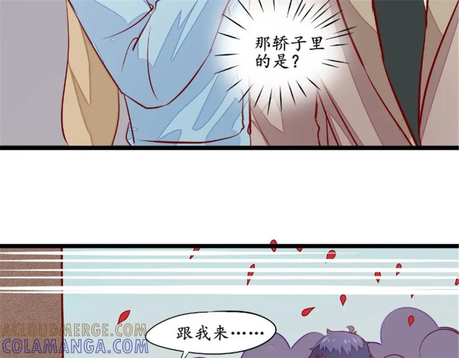 《我的绝色女鬼大人》第36话 圣女 第31页