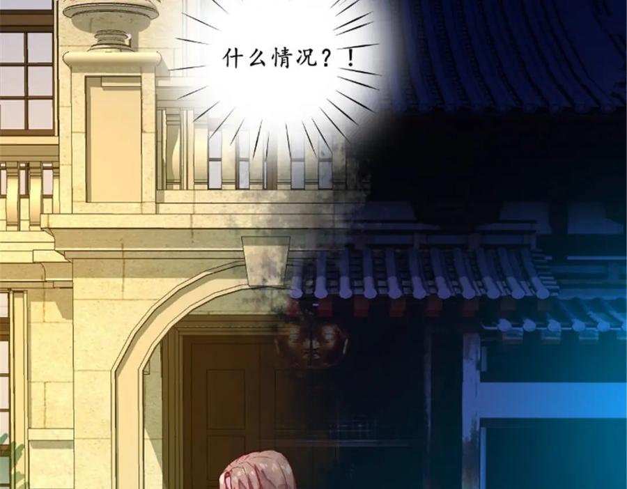 《我的绝色女鬼大人》第36话 圣女 第11页