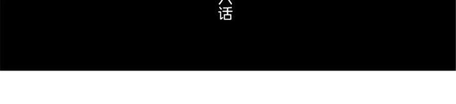 《我的绝色女鬼大人》第36话 圣女 第3页