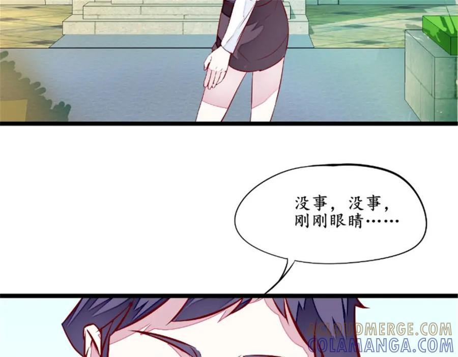 《我的绝色女鬼大人》第36话 圣女 第7页