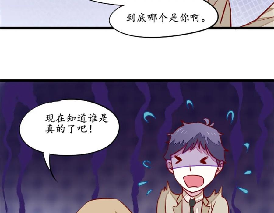 《我的绝色女鬼大人》第36话 圣女 第38页