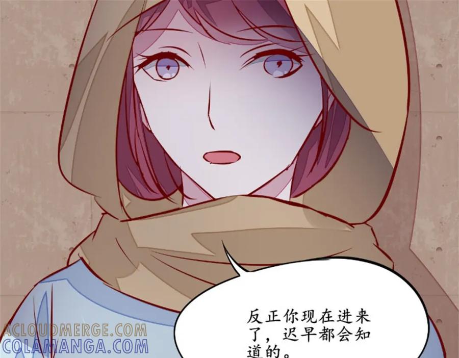 《我的绝色女鬼大人》第36话 圣女 第52页