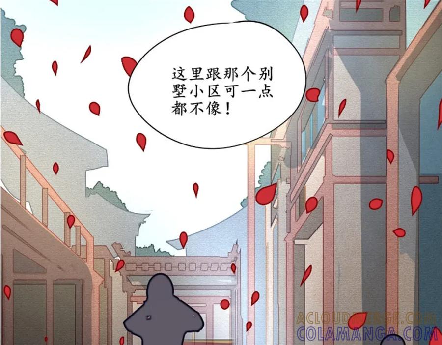 《我的绝色女鬼大人》第36话 圣女 第49页