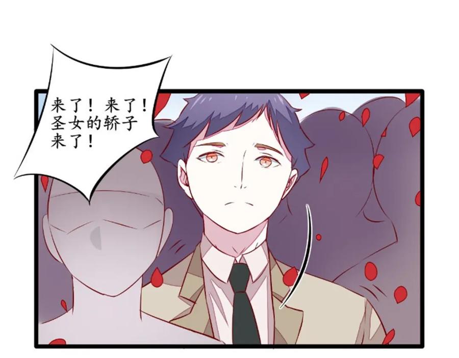 《我的绝色女鬼大人》第36话 圣女 第23页
