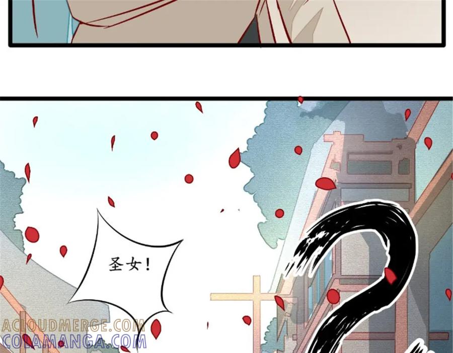 《我的绝色女鬼大人》第36话 圣女 第19页