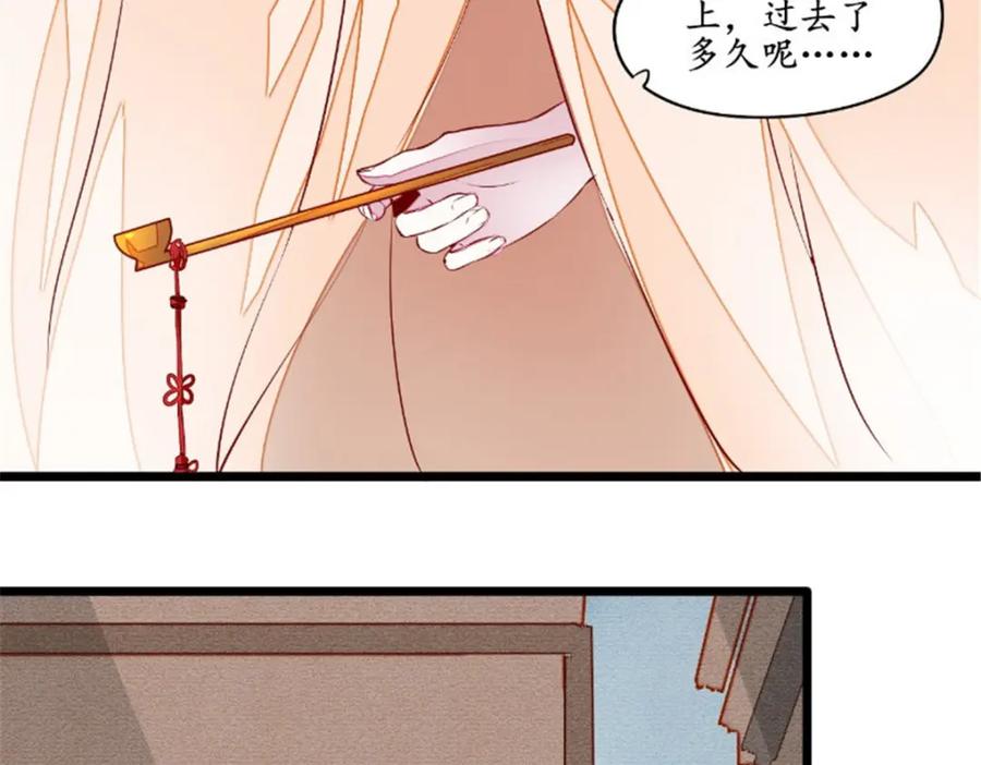 《我的绝色女鬼大人》第37话 人偶新娘 第8页
