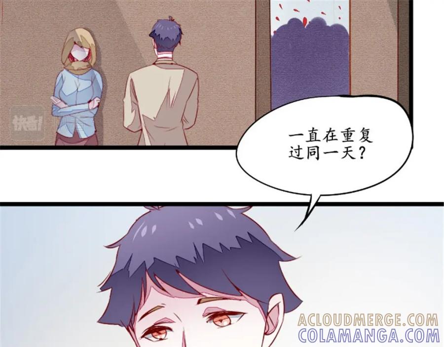 《我的绝色女鬼大人》第37话 人偶新娘 第10页