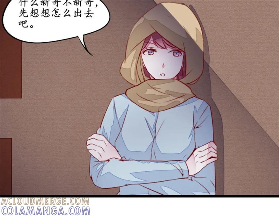 《我的绝色女鬼大人》第37话 人偶新娘 第13页