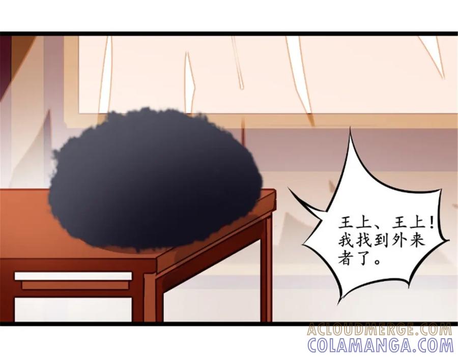 《我的绝色女鬼大人》第37话 人偶新娘 第4页