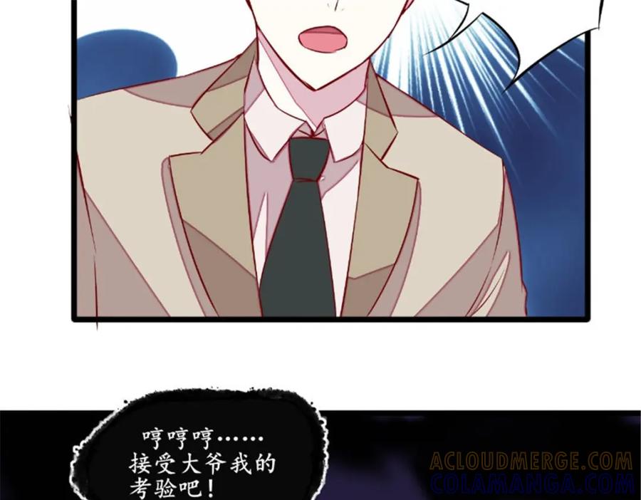 《我的绝色女鬼大人》第37话 人偶新娘 第55页