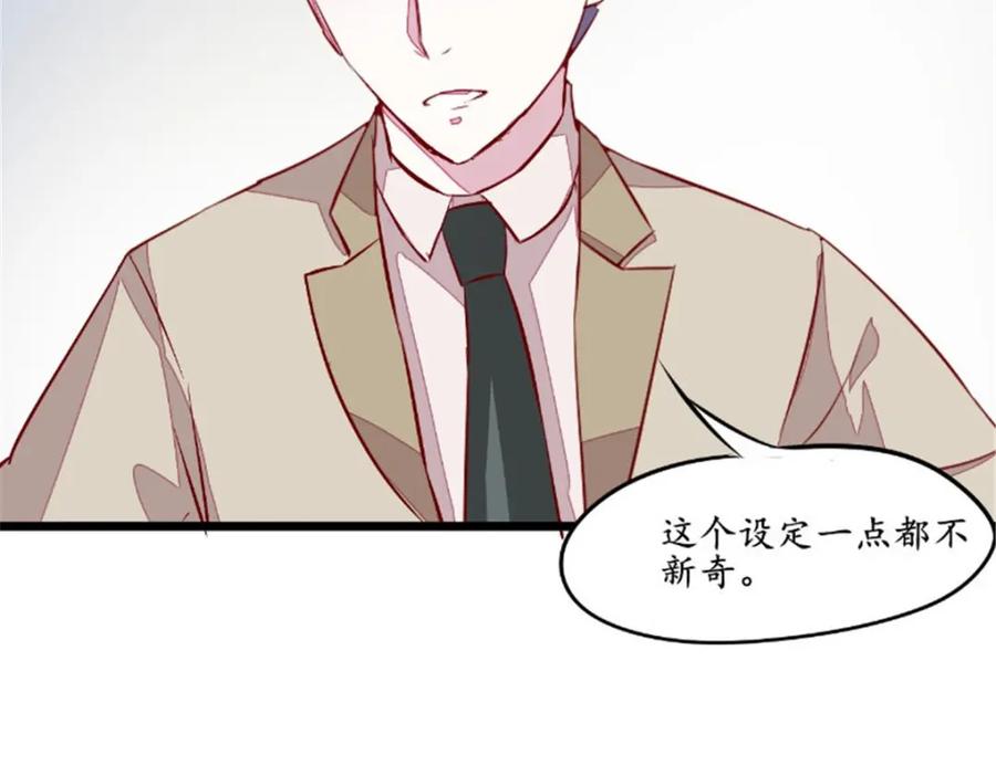 《我的绝色女鬼大人》第37话 人偶新娘 第11页