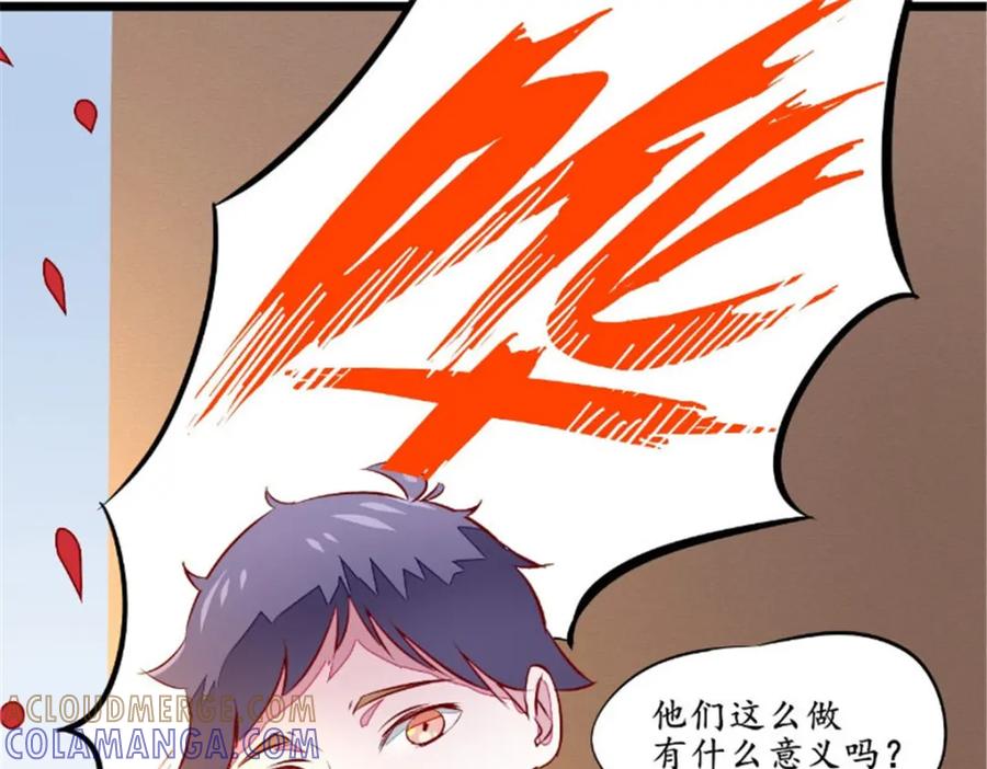 《我的绝色女鬼大人》第37话 人偶新娘 第25页