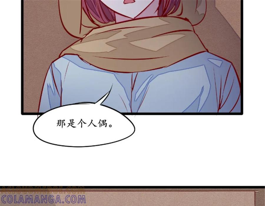 《我的绝色女鬼大人》第37话 人偶新娘 第19页