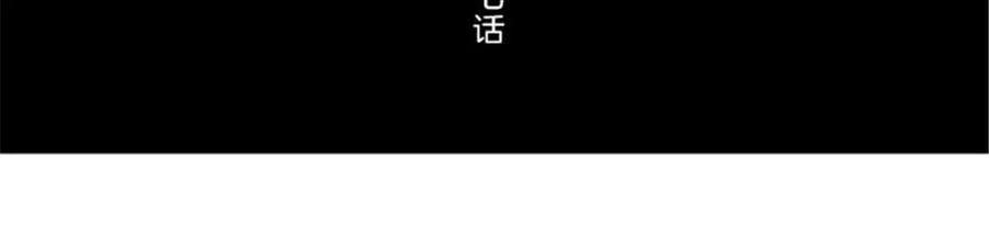 《我的绝色女鬼大人》第37话 人偶新娘 第3页