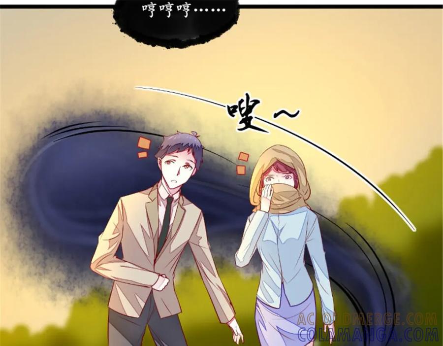 《我的绝色女鬼大人》第37话 人偶新娘 第52页