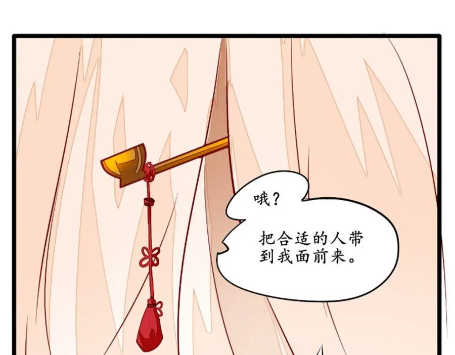 《我的绝色女鬼大人》第37话 人偶新娘 第5页