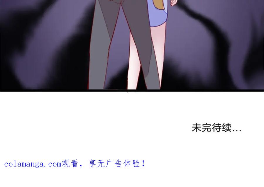 《我的绝色女鬼大人》第37话 人偶新娘 第57页