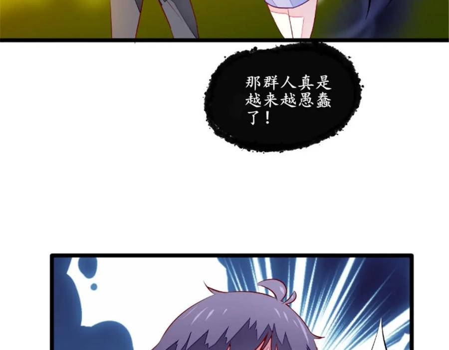 《我的绝色女鬼大人》第37话 人偶新娘 第53页