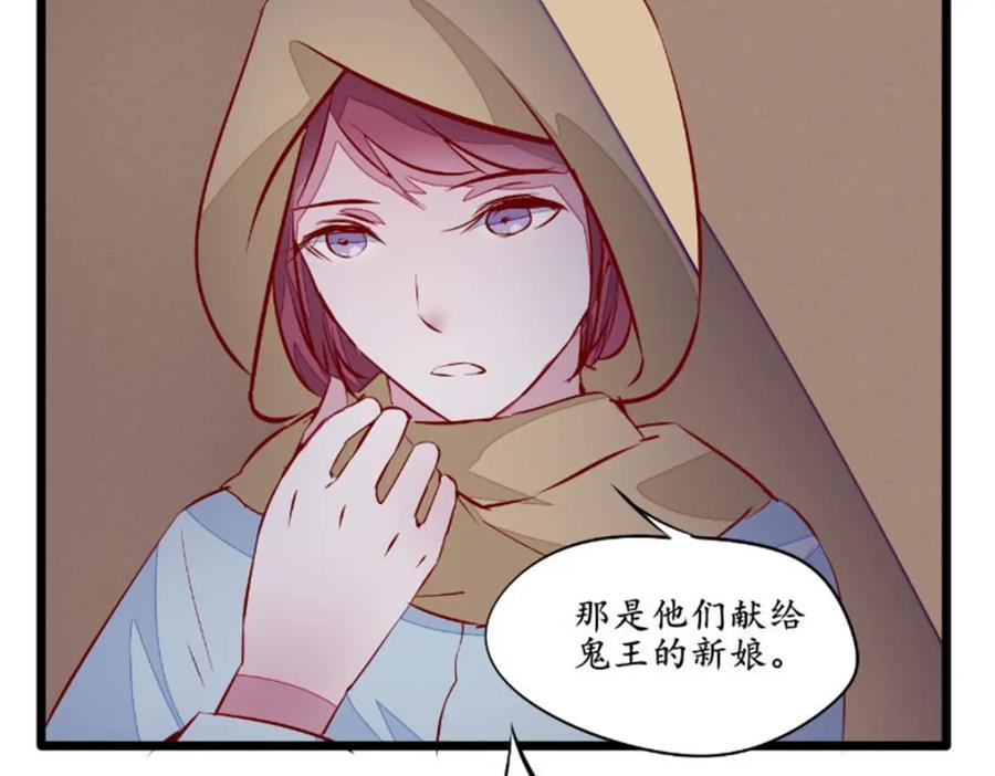 《我的绝色女鬼大人》第37话 人偶新娘 第23页