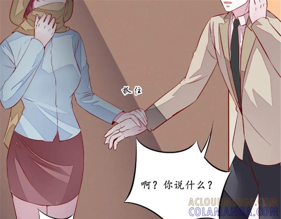 《我的绝色女鬼大人》第37话 人偶新娘 第31页