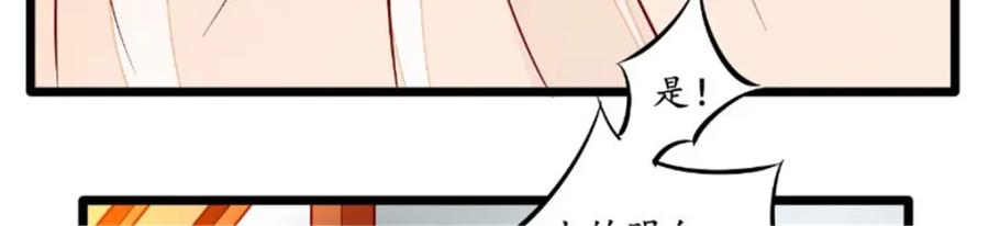 《我的绝色女鬼大人》第37话 人偶新娘 第6页