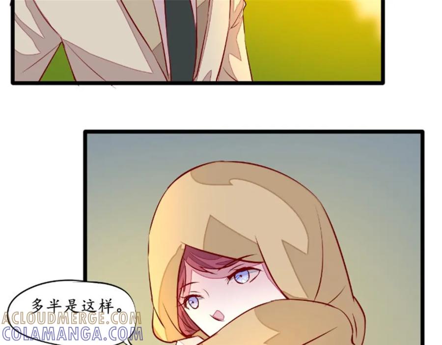 《我的绝色女鬼大人》第37话 人偶新娘 第46页