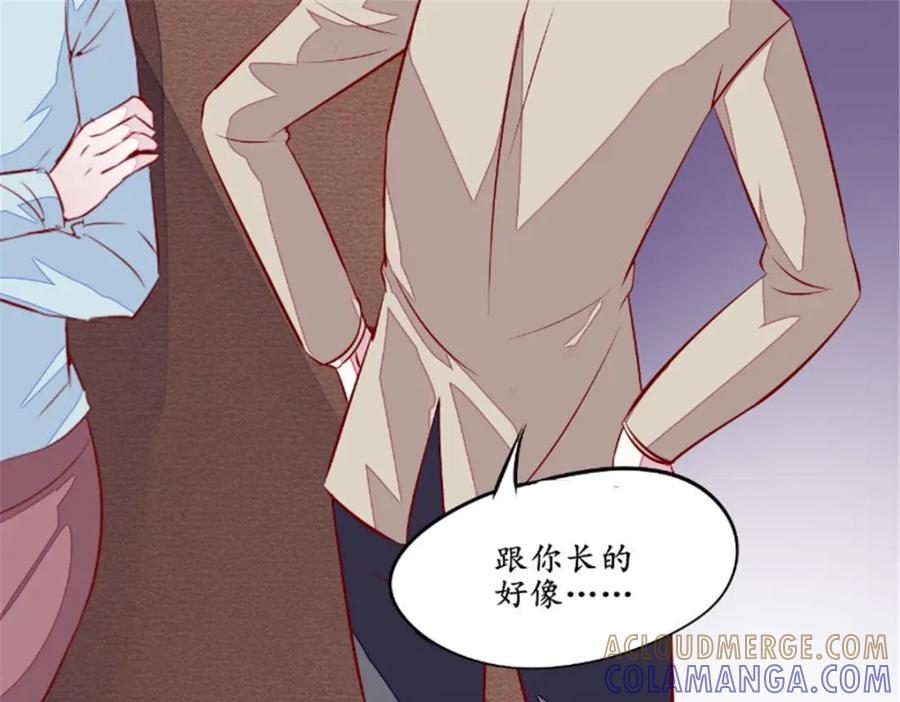 《我的绝色女鬼大人》第37话 人偶新娘 第16页