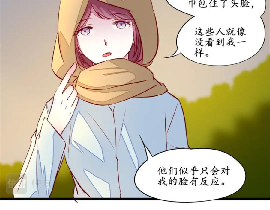 《我的绝色女鬼大人》第37话 人偶新娘 第50页