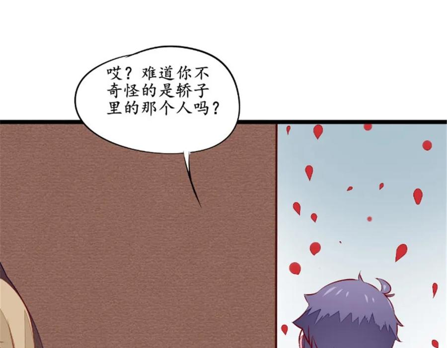 《我的绝色女鬼大人》第37话 人偶新娘 第14页