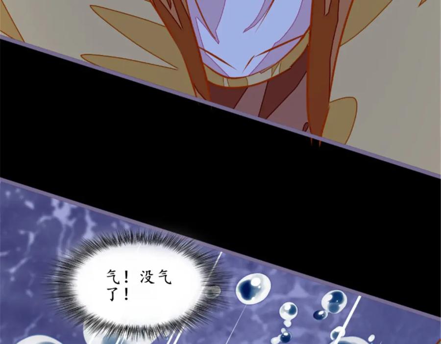 《我的绝色女鬼大人》第4话 险些遇害 第62页