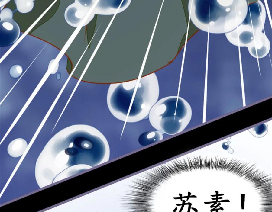 《我的绝色女鬼大人》第4话 险些遇害 第59页