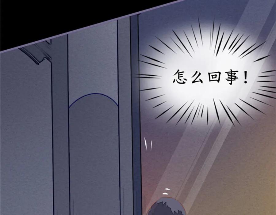 《我的绝色女鬼大人》第4话 险些遇害 第26页
