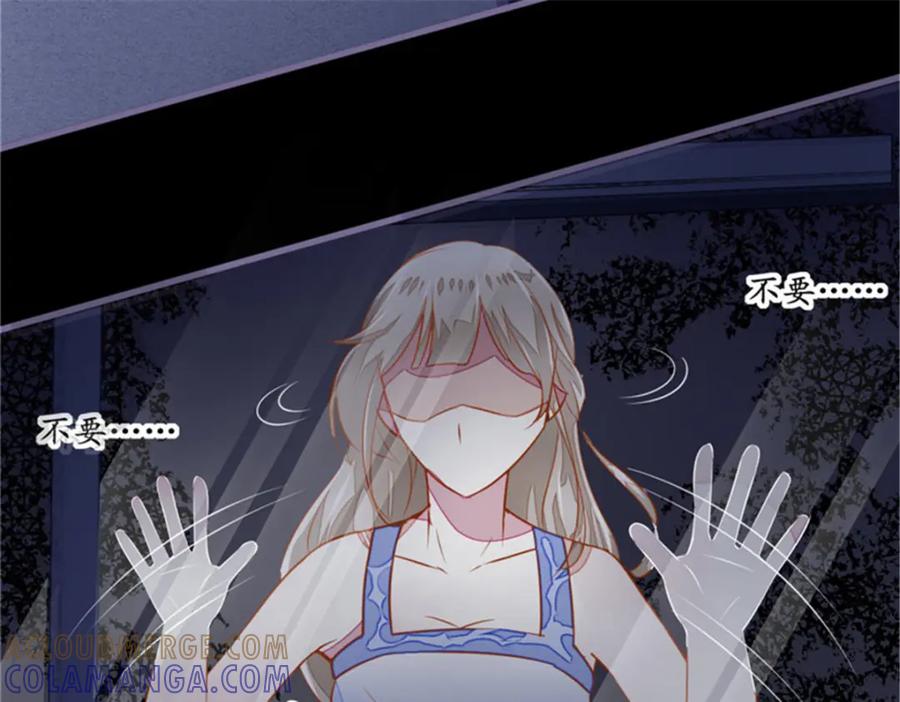《我的绝色女鬼大人》第4话 险些遇害 第34页