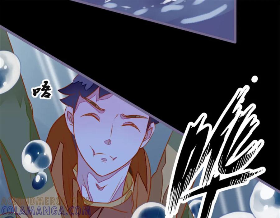 《我的绝色女鬼大人》第4话 险些遇害 第52页