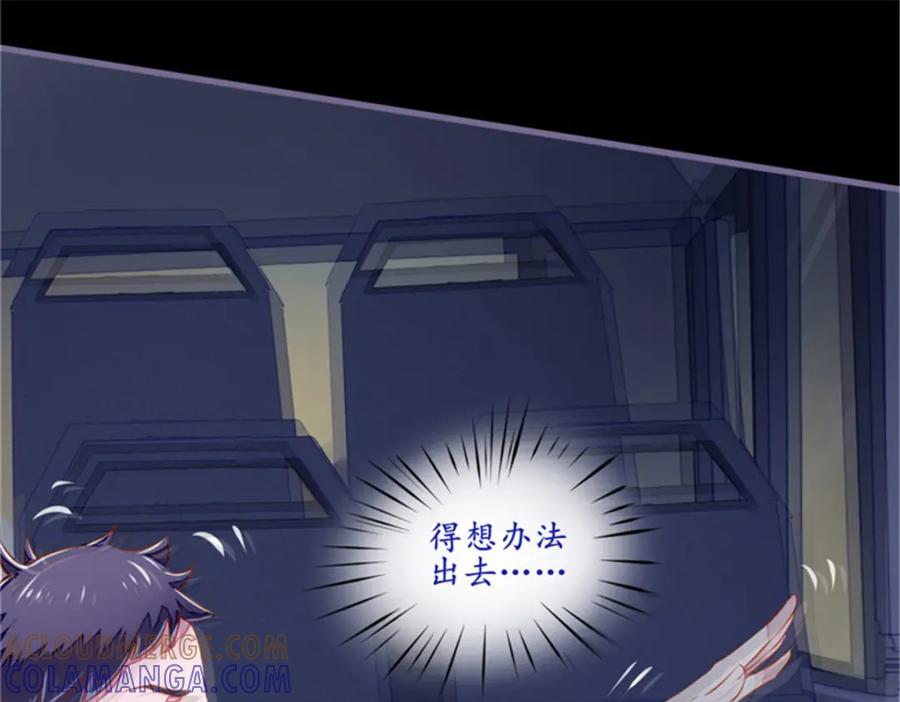 《我的绝色女鬼大人》第4话 险些遇害 第31页
